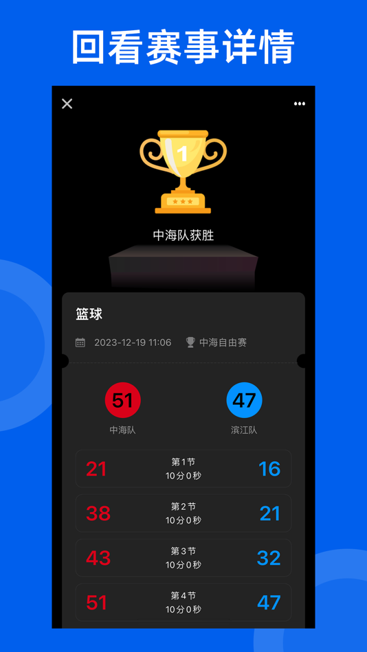 #5. 智讯计分器-虚拟记分牌及运动计时器 (iOS) 来自: Guangzhou Linfei Information Technology Co., Ltd