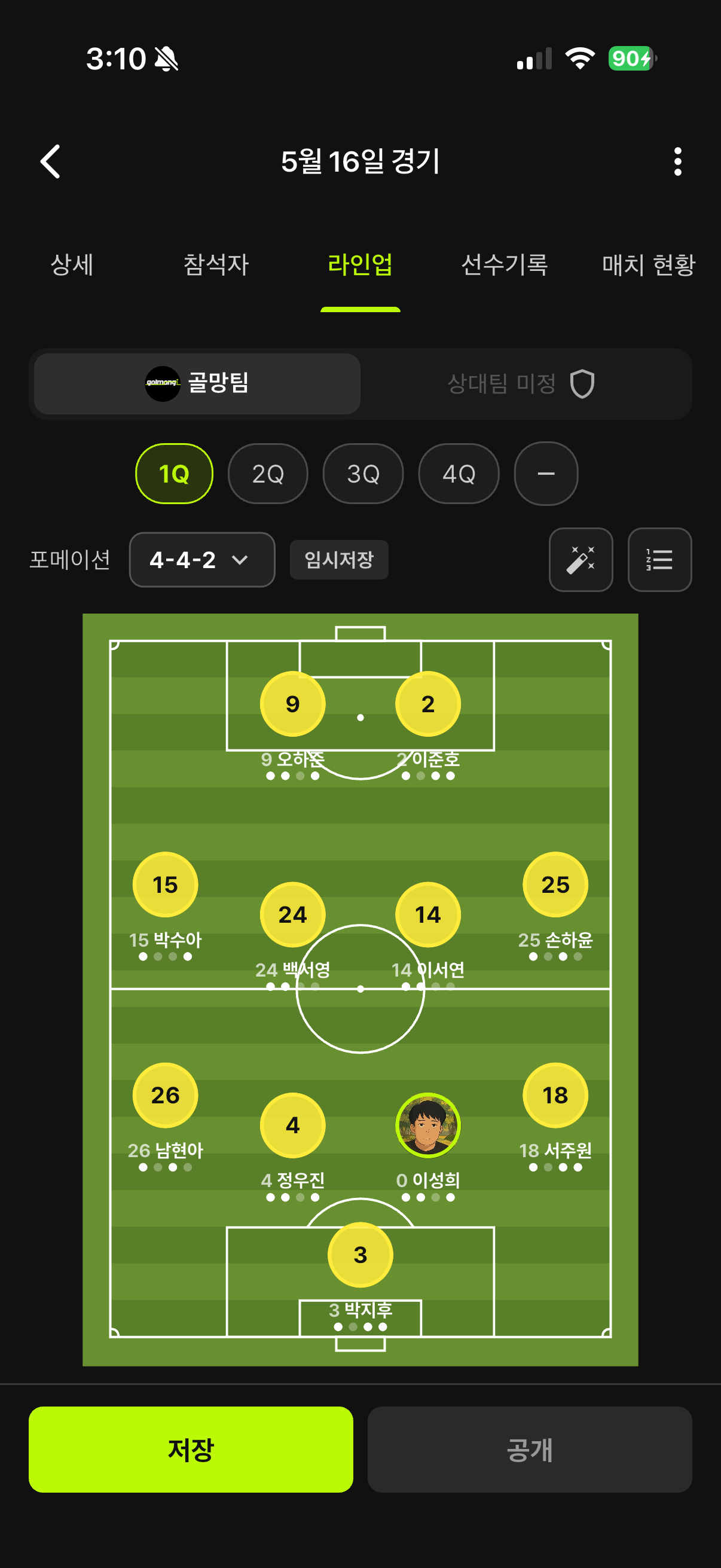 골망 - Golmang screenshot 3