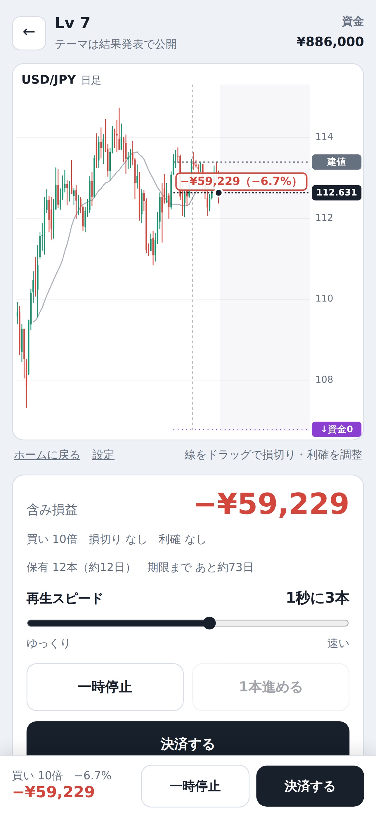 Screenshot 3 of チャート道場 100
