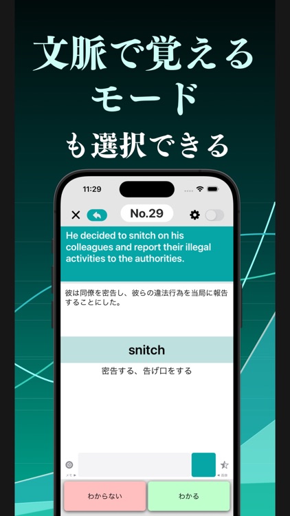 英検１級 英単語 ブラクストン