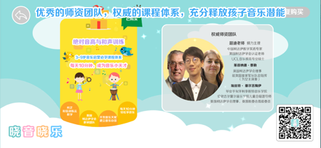 晓音晓乐-音乐启蒙 screenshot 4