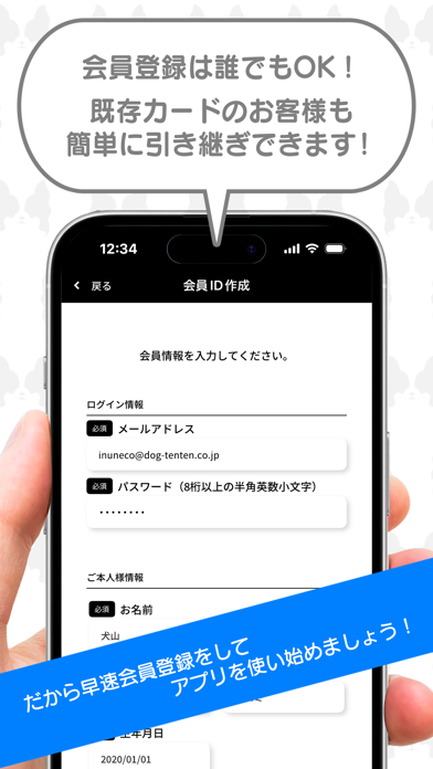 App screenshot