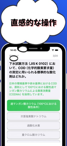 水質関係第３種-公害防止管理者-試験対策-国家資格 screenshot