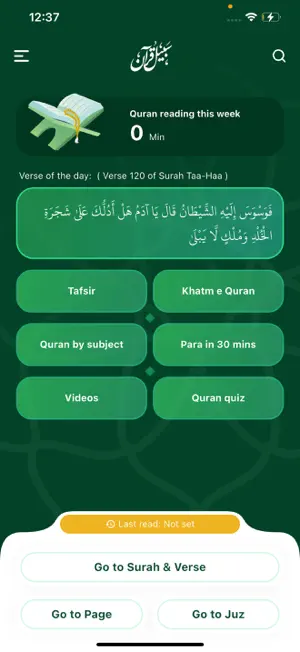 Sabeel Quran Pro | Read, Quiz screenshot 2