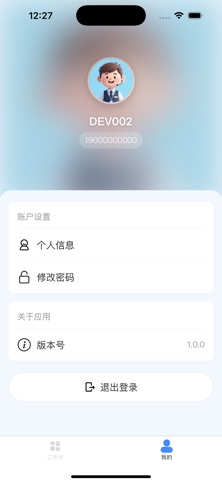 沐浴基地 screenshot