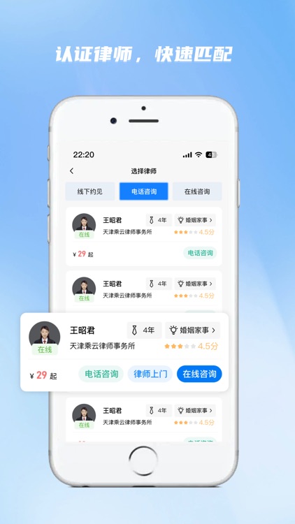 路先生-专业法律服务平台