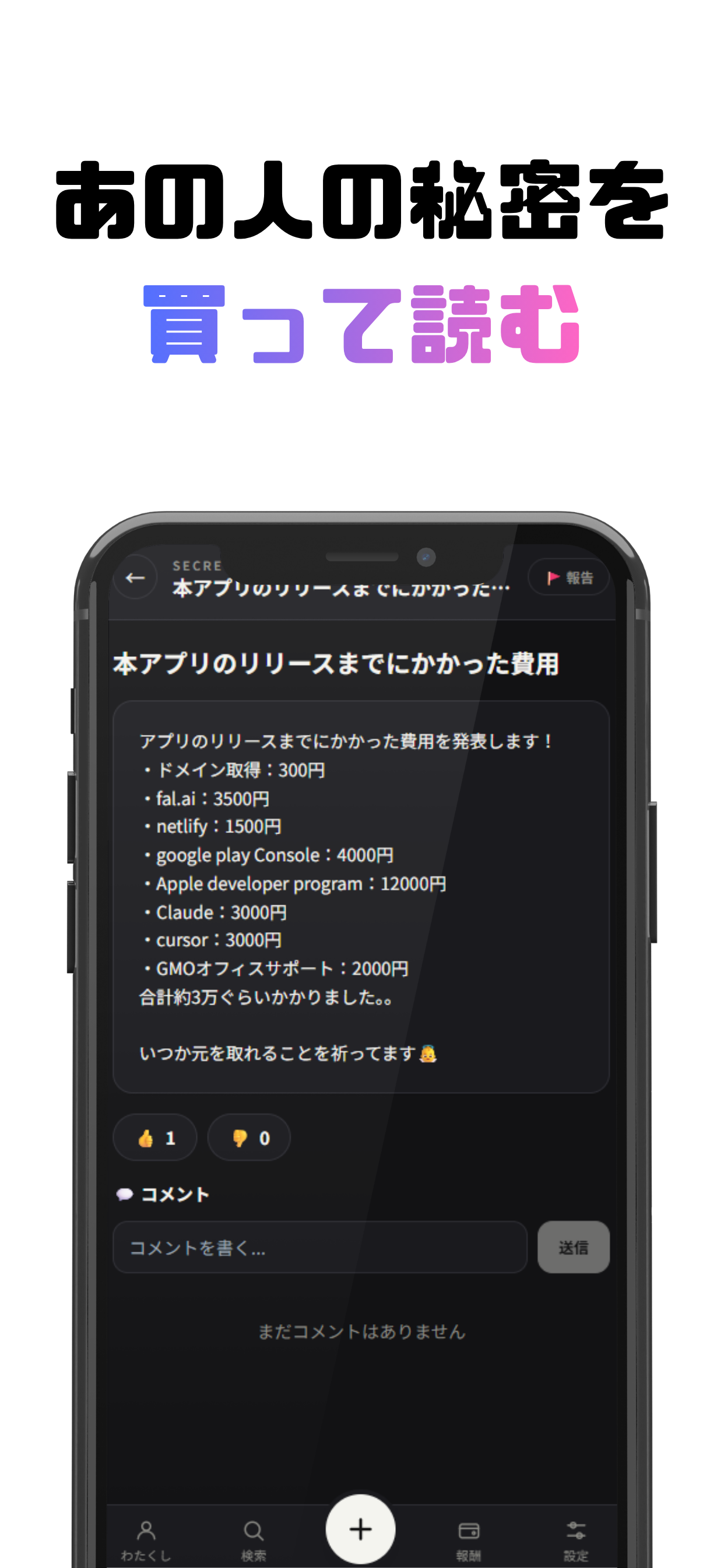 watakushi screenshot 3