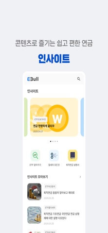 이불 screenshot
