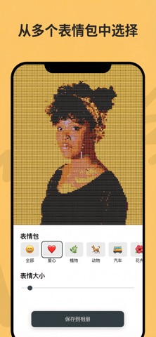 Photo from Emojis - 创作艺术 screenshot