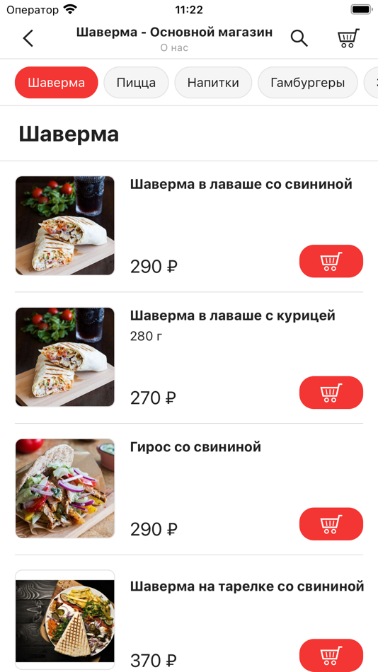 #3. Суши Вёсла | Доставка (iOS) Podle: Sophie Edis