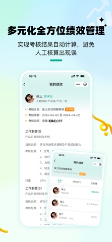 悦职得 screenshot