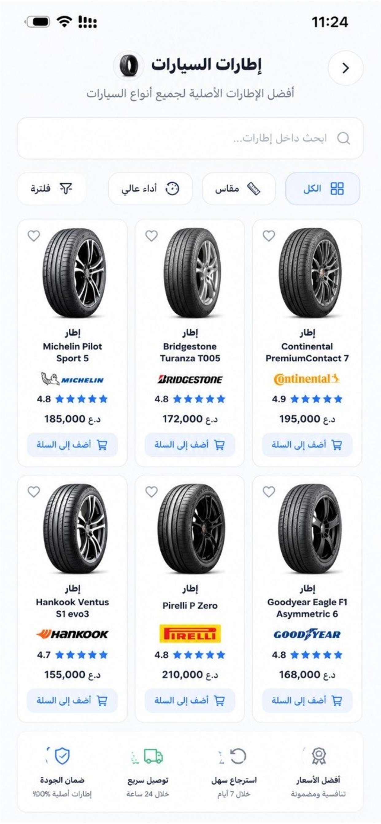يمكن screenshot 3