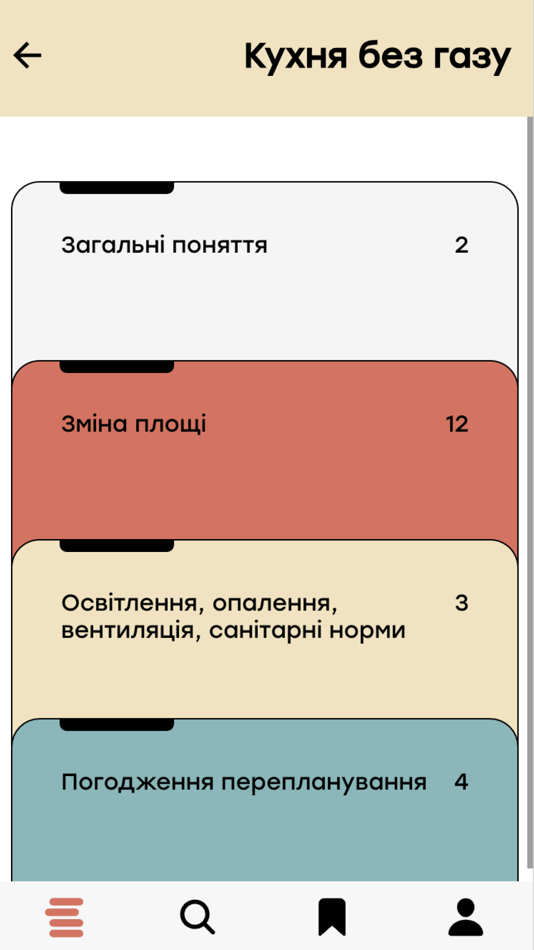 #5. СТОС ЕПП (iOS) Av: Iryna Rybina