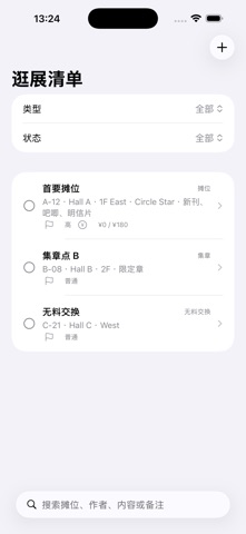 Con Stamp Book 2026 screenshot