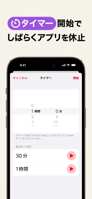 スクリーンタイム | AppStops screenshot 7 of 9