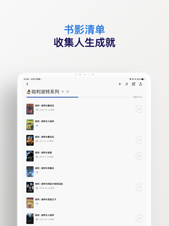 已阅 - 极简的阅读记录、电影记录、追剧日历 iPad screenshot 5 - Utilities app