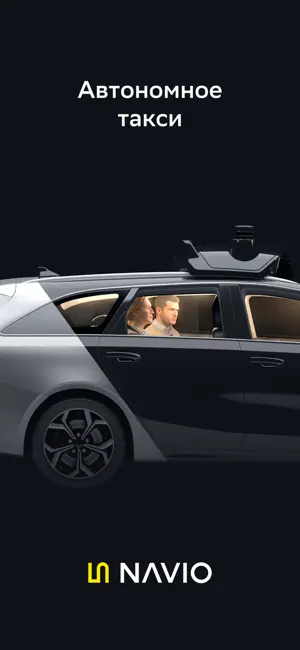 Navio Taxi screenshot 1