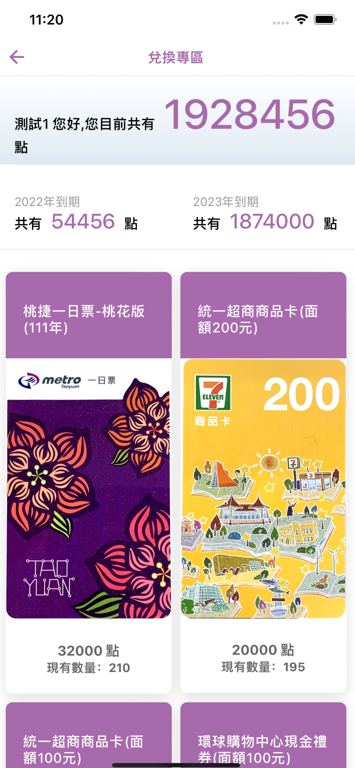 i搭桃捷-Taoyuan Airport MRT桃園機場捷運