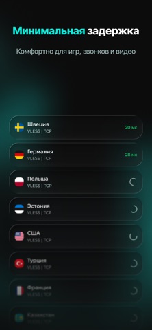 VPSUS iPhone screenshot