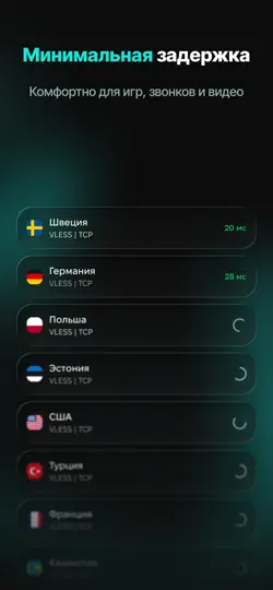 Скриншот VPSUS на iPhone 4