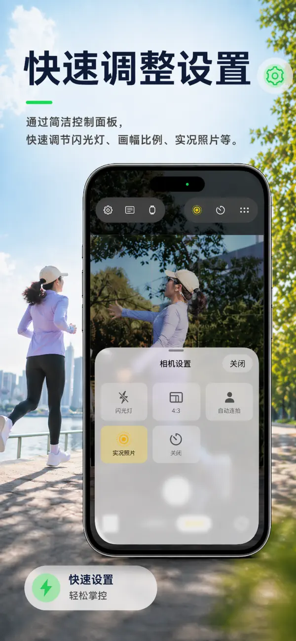 GameraSnap-佳明远程相机控制软件 截图 3