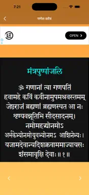 Ganesh Strotra screenshot 10
