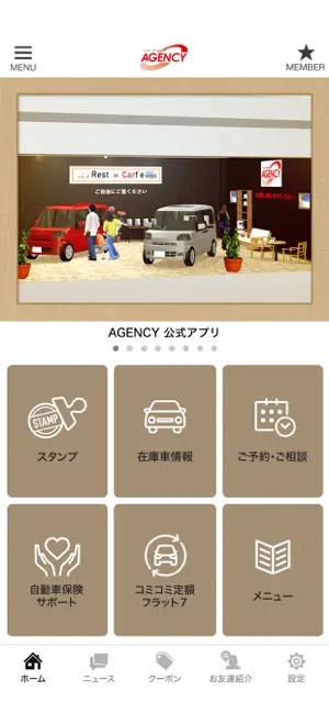 エージェンシー screenshot 2