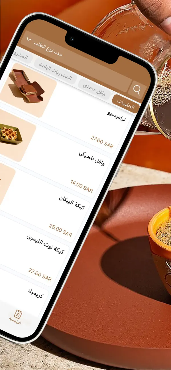 Screenshot #3 pour صن رايز | Sunrise