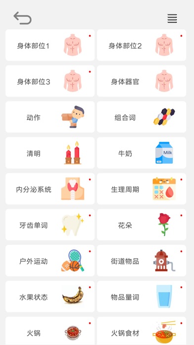 茶米单词-联想记单词，零基础趣味速记 Screenshot