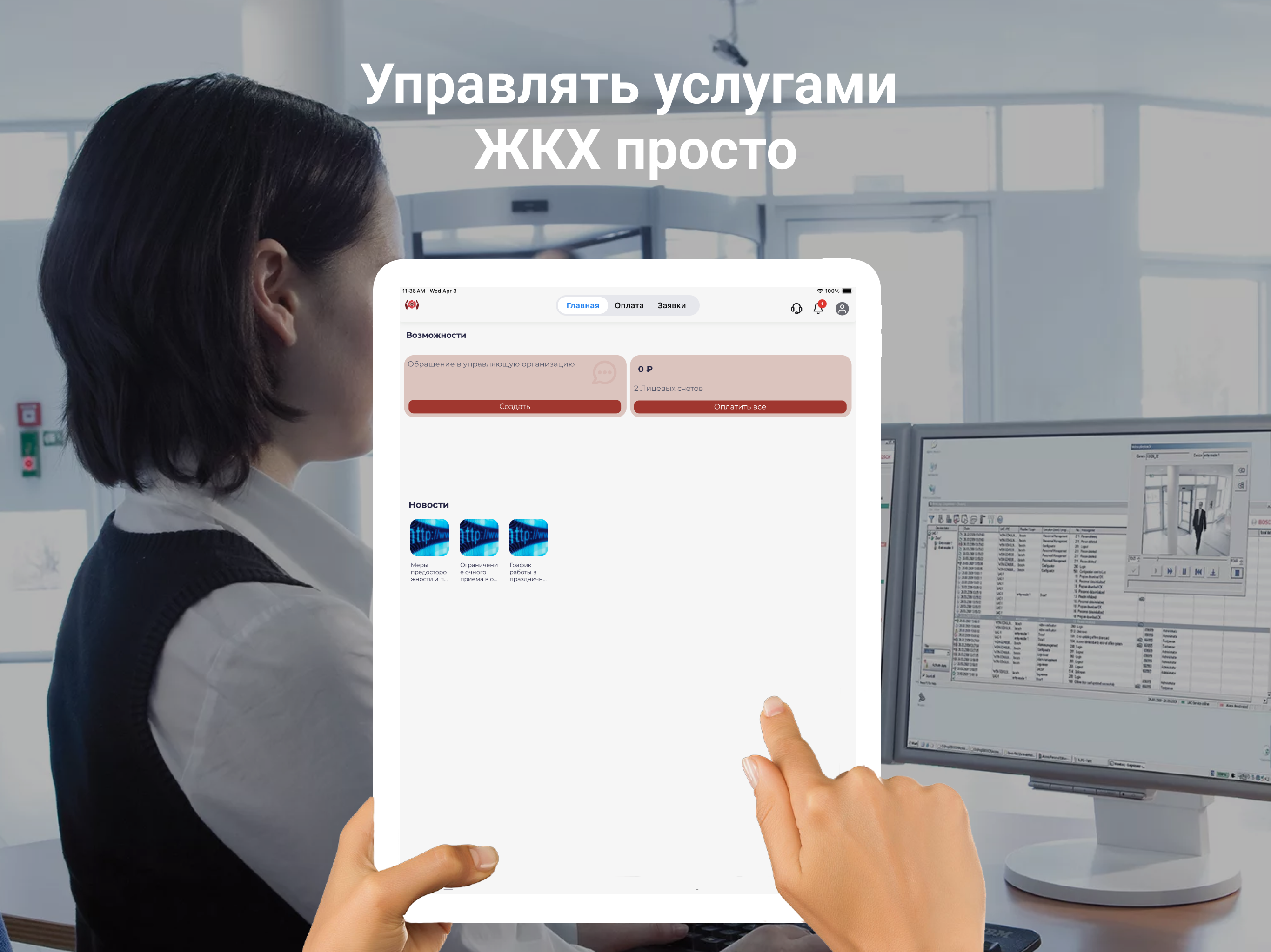 УК КХ screenshot 5