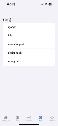 MathDiary screenshot
