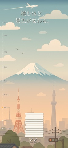 とうふ積み screenshot 2