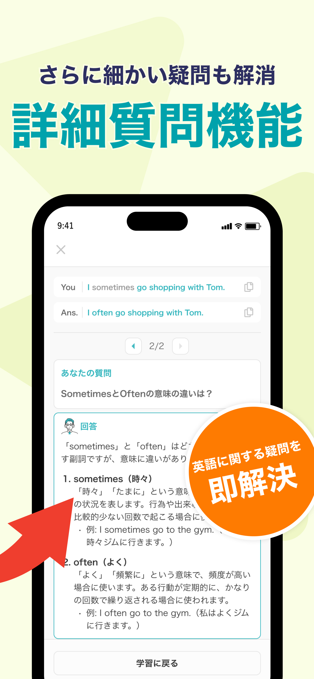 スピフル-プログリット式英語スピーキング学習/ビジネス英会話 screenshot 6