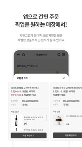 이마트 - 매장쇼핑 전 필수! screenshot
