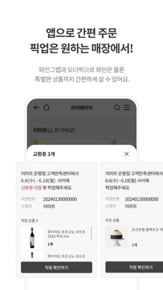 이마트 - 매장쇼핑 전 필수! screenshot 6