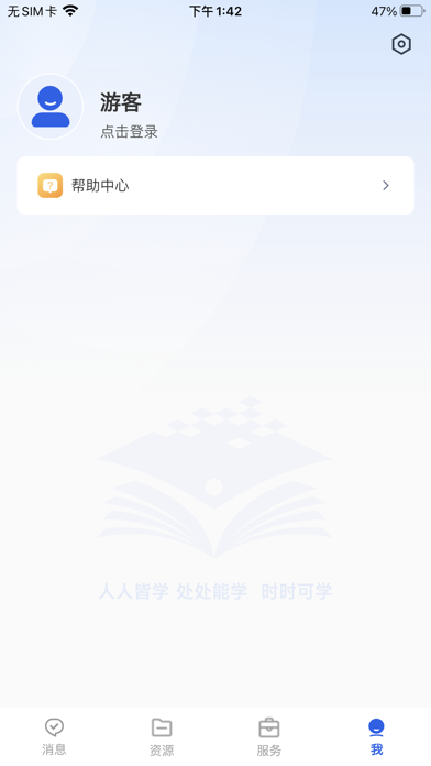 智慧教育-国家智慧教育公共服务平台 Screenshot