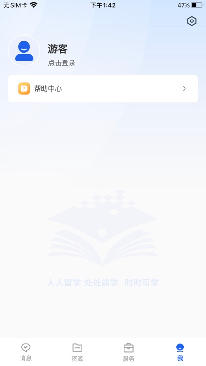 智慧教育-国家智慧教育公共服务平台 screenshot-3