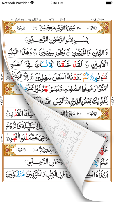 Quran Farsi قرآن فارسی Screenshot