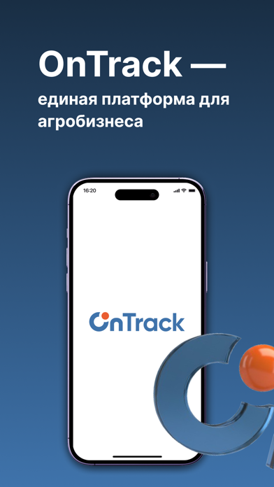 OnTrack screenshot