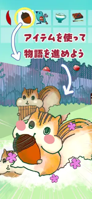 お兄ちゃんを探して screenshot 2