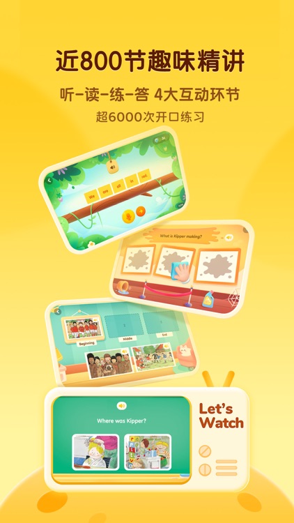 奇奇学-儿童有声英文绘本故事精读