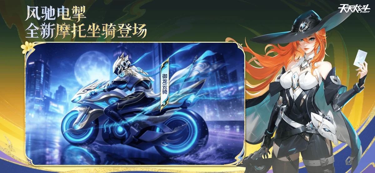 天天炫斗 screenshot 6