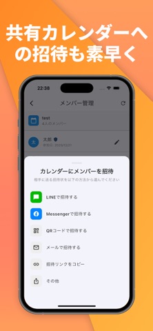 くりシフ　共有できるシフトカレンダー・管理 screenshot
