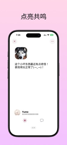 53Hz - Emmo时就来吐槽，小星空下Moo Moo聊天 screenshot