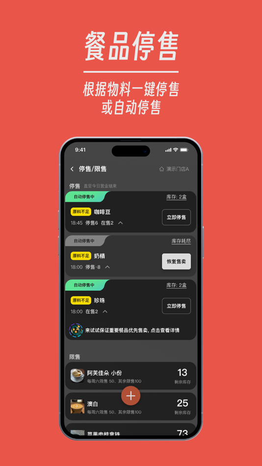 #2. 壹向RMS (iOS) 来自: 杭州当堂信息技术有限公司