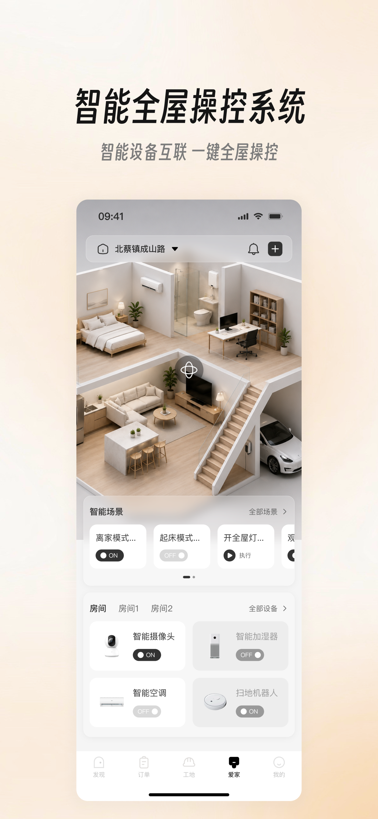 极家汇 screenshot 2