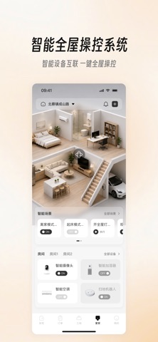 极家汇 app screenshot 2