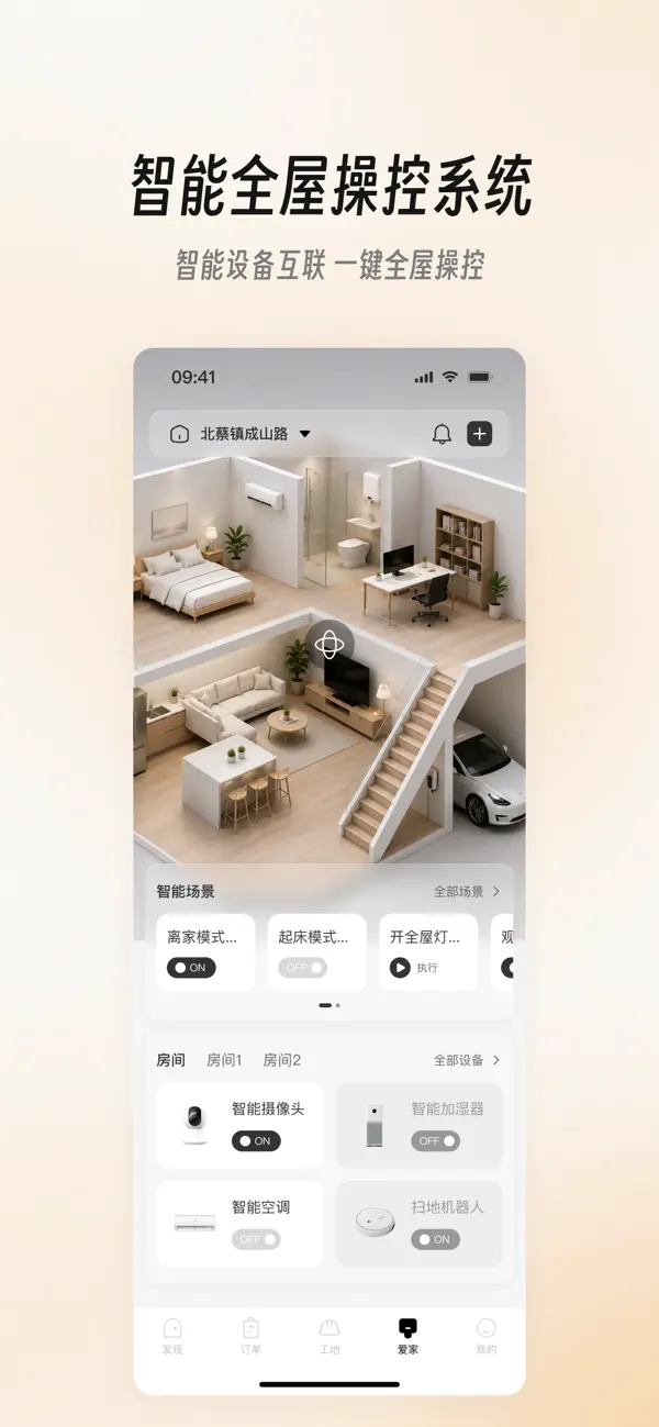 Screenshot #2 pour 极家汇
