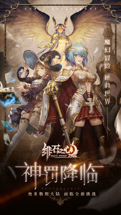 绯石之心-放置卡牌策略手游