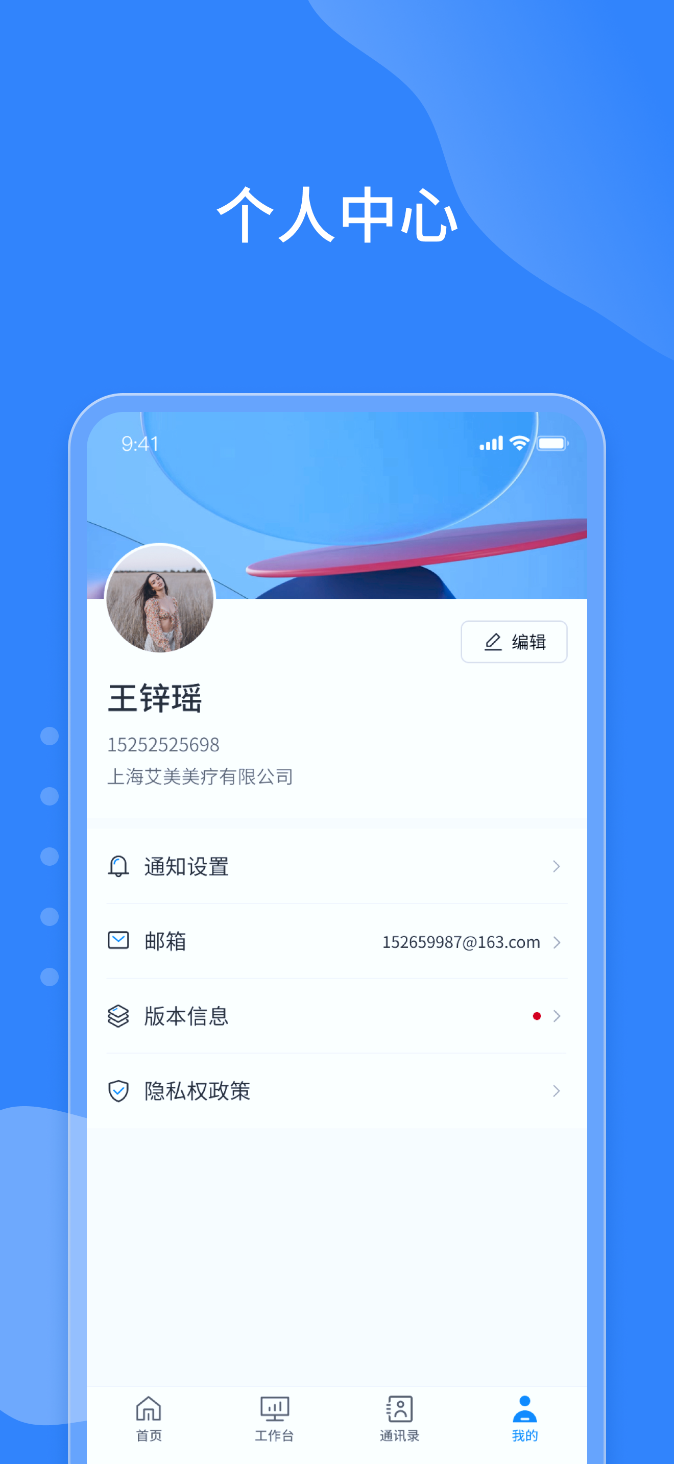建中办公
